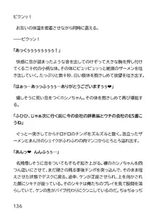 ヘンタイMCおじさんー働くオンナ達編ー, 日本語