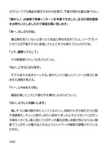 ヘンタイMCおじさんー働くオンナ達編ー, 日本語