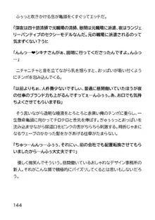 ヘンタイMCおじさんー働くオンナ達編ー, 日本語