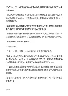 ヘンタイMCおじさんー働くオンナ達編ー, 日本語