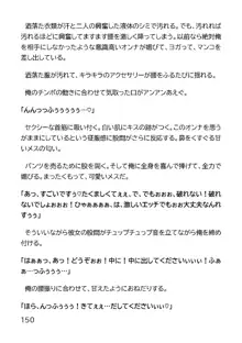 ヘンタイMCおじさんー働くオンナ達編ー, 日本語