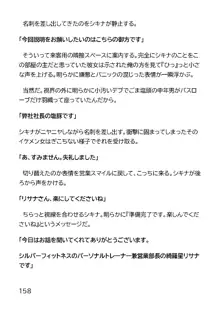 ヘンタイMCおじさんー働くオンナ達編ー, 日本語