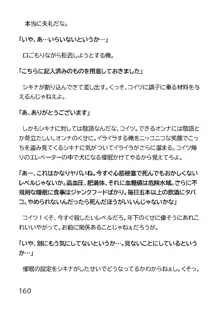 ヘンタイMCおじさんー働くオンナ達編ー, 日本語