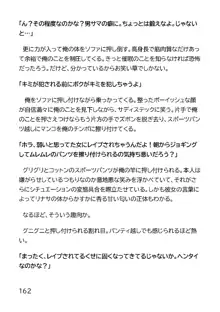 ヘンタイMCおじさんー働くオンナ達編ー, 日本語