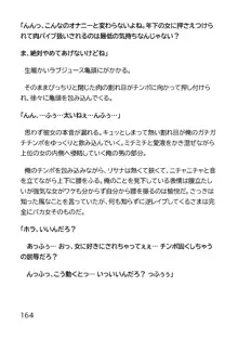 ヘンタイMCおじさんー働くオンナ達編ー, 日本語