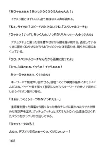 ヘンタイMCおじさんー働くオンナ達編ー, 日本語