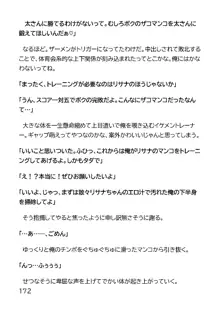 ヘンタイMCおじさんー働くオンナ達編ー, 日本語