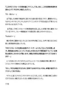 ヘンタイMCおじさんー働くオンナ達編ー, 日本語