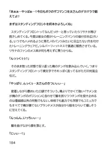 ヘンタイMCおじさんー働くオンナ達編ー, 日本語