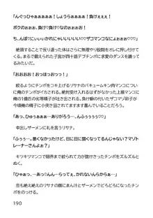 ヘンタイMCおじさんー働くオンナ達編ー, 日本語