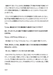 ヘンタイMCおじさんー働くオンナ達編ー, 日本語