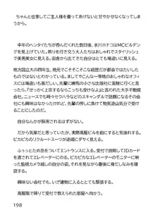 ヘンタイMCおじさんー働くオンナ達編ー, 日本語