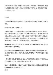 ヘンタイMCおじさんー働くオンナ達編ー, 日本語