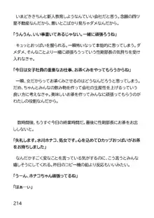 ヘンタイMCおじさんー働くオンナ達編ー, 日本語