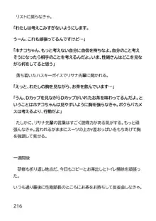 ヘンタイMCおじさんー働くオンナ達編ー, 日本語