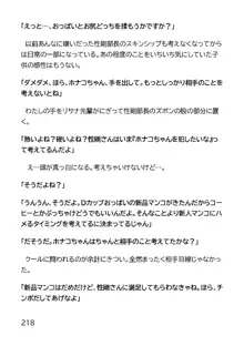 ヘンタイMCおじさんー働くオンナ達編ー, 日本語