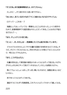 ヘンタイMCおじさんー働くオンナ達編ー, 日本語