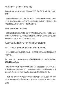 ヘンタイMCおじさんー働くオンナ達編ー, 日本語