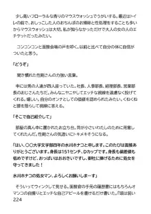 ヘンタイMCおじさんー働くオンナ達編ー, 日本語