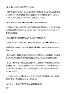 ヘンタイMCおじさんー働くオンナ達編ー, 日本語