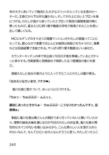 ヘンタイMCおじさんー働くオンナ達編ー, 日本語