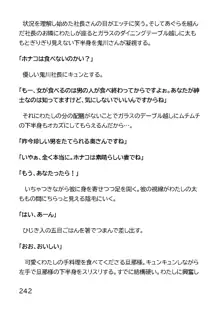 ヘンタイMCおじさんー働くオンナ達編ー, 日本語