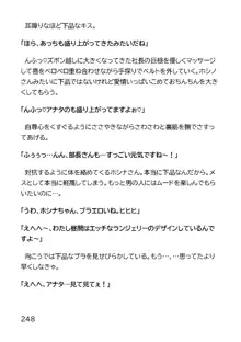 ヘンタイMCおじさんー働くオンナ達編ー, 日本語