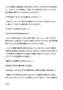 ヘンタイMCおじさんー働くオンナ達編ー, 日本語