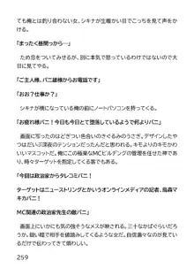 ヘンタイMCおじさんー働くオンナ達編ー, 日本語