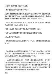 ヘンタイMCおじさんー働くオンナ達編ー, 日本語