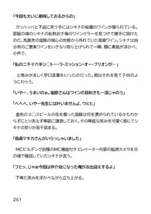 ヘンタイMCおじさんー働くオンナ達編ー, 日本語