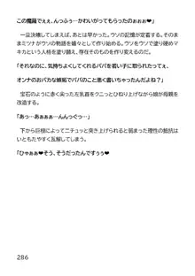 ヘンタイMCおじさんー働くオンナ達編ー, 日本語