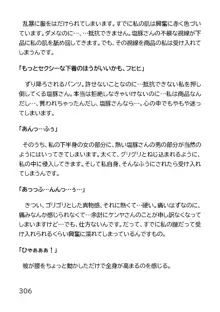 ヘンタイMCおじさんー働くオンナ達編ー, 日本語