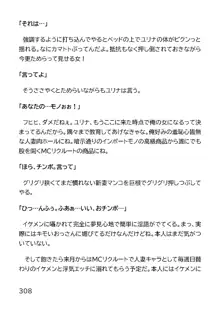 ヘンタイMCおじさんー働くオンナ達編ー, 日本語