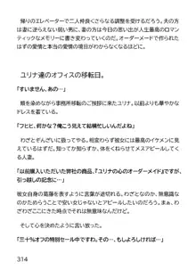 ヘンタイMCおじさんー働くオンナ達編ー, 日本語