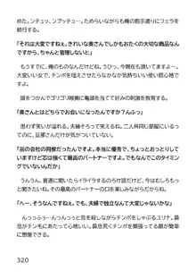 ヘンタイMCおじさんー働くオンナ達編ー, 日本語