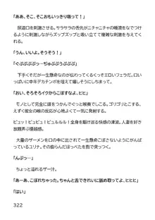 ヘンタイMCおじさんー働くオンナ達編ー, 日本語