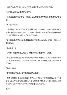 ヘンタイMCおじさんー働くオンナ達編ー, 日本語