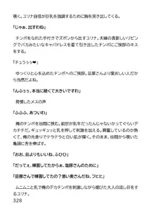 ヘンタイMCおじさんー働くオンナ達編ー, 日本語