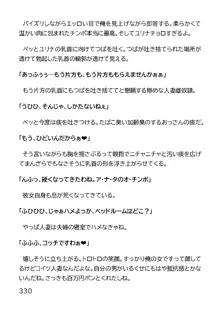 ヘンタイMCおじさんー働くオンナ達編ー, 日本語