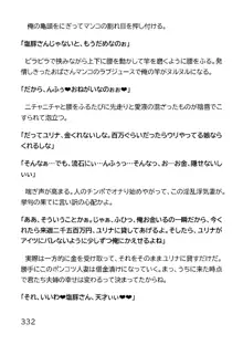 ヘンタイMCおじさんー働くオンナ達編ー, 日本語