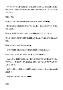 ヘンタイMCおじさんー働くオンナ達編ー, 日本語