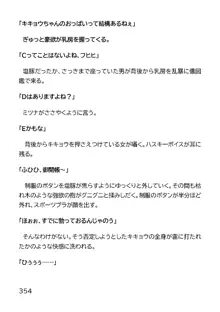 ヘンタイMCおじさんー働くオンナ達編ー, 日本語