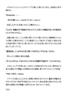 ヘンタイMCおじさんー働くオンナ達編ー, 日本語