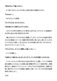 ヘンタイMCおじさんー働くオンナ達編ー, 日本語