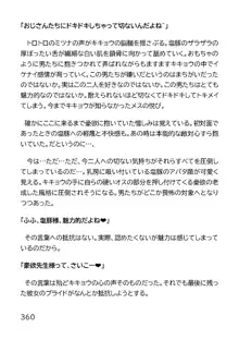 ヘンタイMCおじさんー働くオンナ達編ー, 日本語