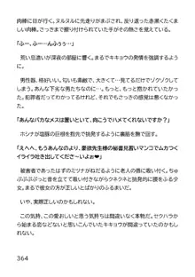 ヘンタイMCおじさんー働くオンナ達編ー, 日本語