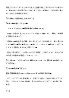 ヘンタイMCおじさんー働くオンナ達編ー, 日本語