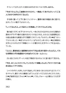 ヘンタイMCおじさんー働くオンナ達編ー, 日本語