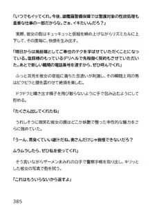 ヘンタイMCおじさんー働くオンナ達編ー, 日本語